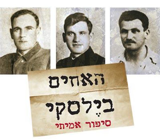 De izquierda a derecha, Asael, Zus y Tuvia Bielski