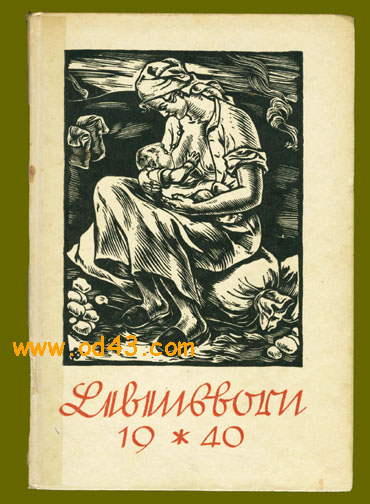 Anuario de la Lebensborn 1940