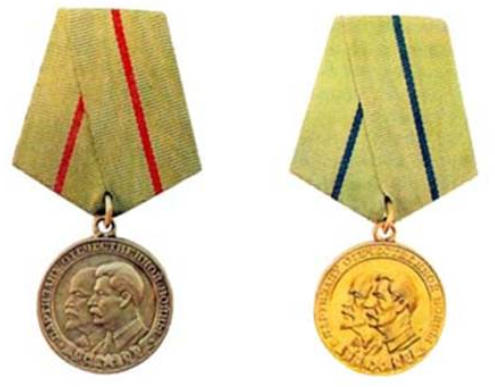 Medalla Guerrillero de la Guerra Patria de Primer Grado