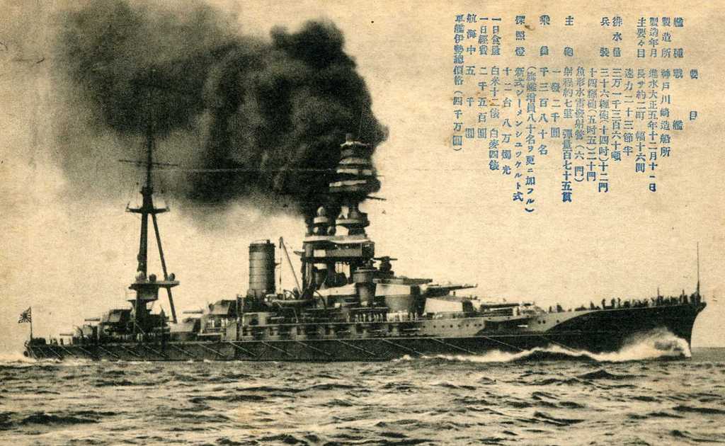 Acorazado Japonés IJN Ise 1913
