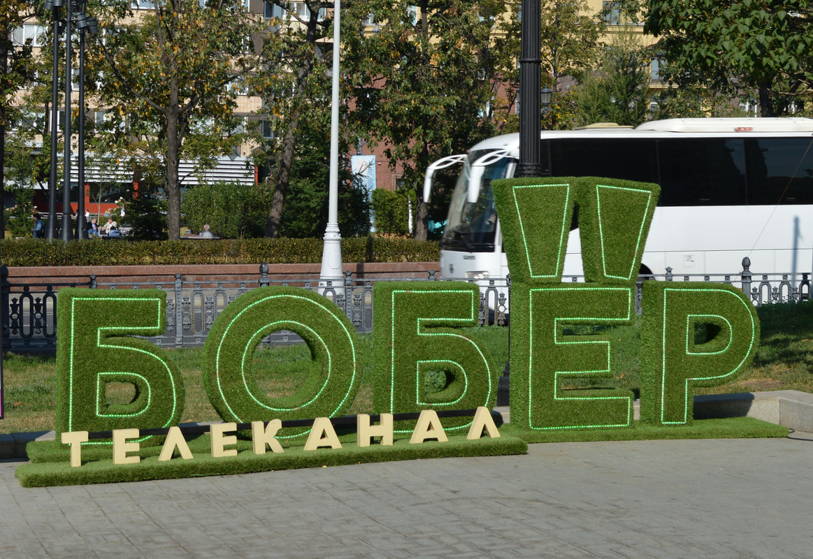 Прогулка по Москве во время Цветочного джема. 