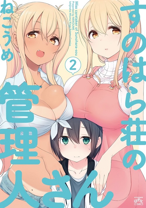 Sunohara‑sou no Kanrinin‑san (2018) PL.HDTV.x264 / Napisy PL Sunohara‑sou no Kanrinin‑san (2018) PL.HDTV.x264 / Napisy PL