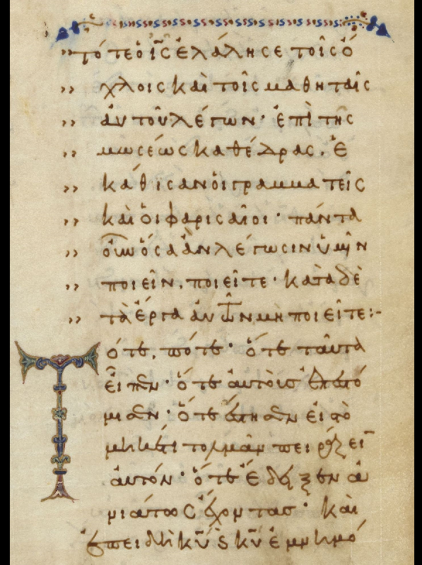 Греческий манускрипт