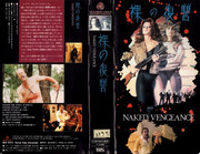 Naked_Vengeance_Japan_VHS