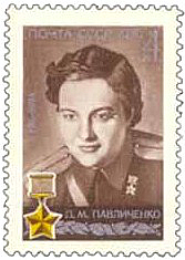 Timbre postal mostrando a Pavlichenko