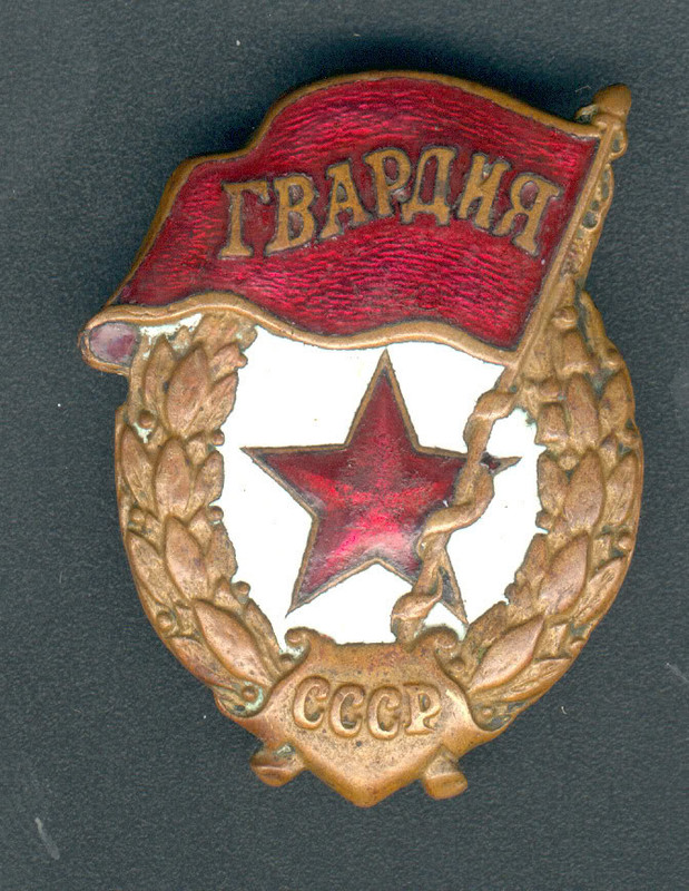 Insignia de época 2GM de las divisiones de la Guardia soviéticas