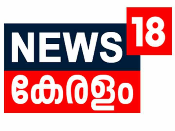 Breaking - News18 Kerala Logo Has Been Changed | DreamDTH Forums -  Television Discussion Community