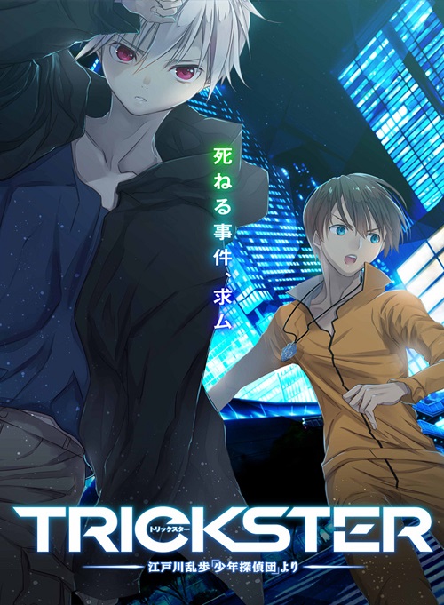 Trickster (2016) PL.HDTV.x264 / Napisy PL