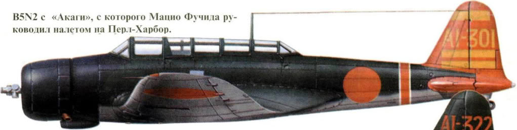 Nakajima B5N2 tipo 97 de Fuchida