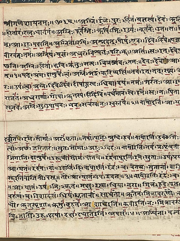 Текст на деванагари